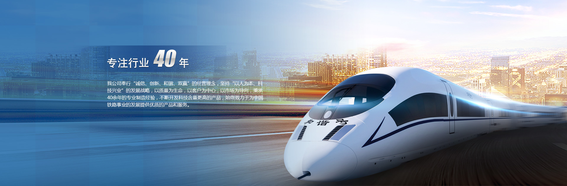 公司奉行“誠(chéng)信、創(chuàng)新、和諧、雙贏(yíng)”的經(jīng)營(yíng)理念